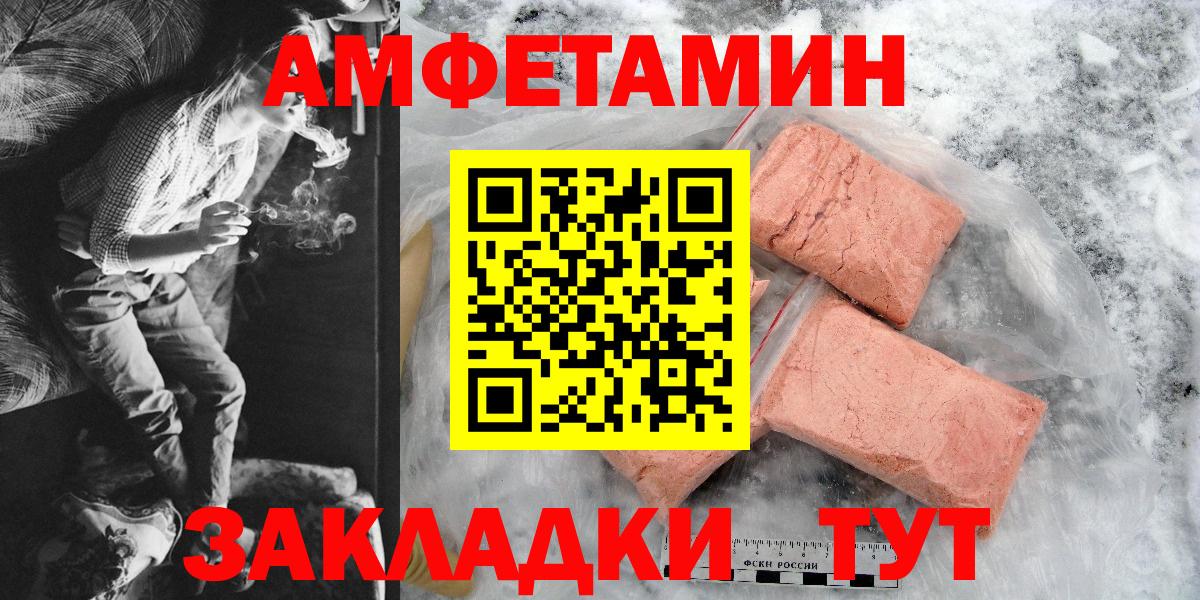 АМФ Розовый  АМФЕТАМИН  Мирный  Вход с VPN 