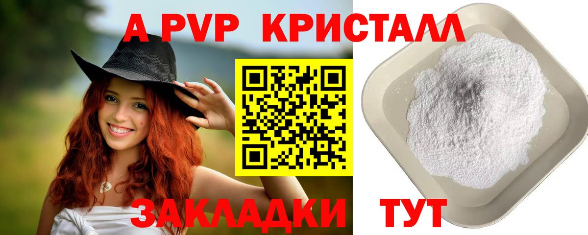 Alpha PVP  А ПВП VHQ  Мирный  Alfa_PVP мука  Вход с VPN  Alpha PVP СК КРИС 