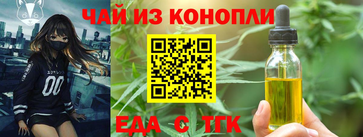 Canna-Cookies конопля  Вход с VPN  Мирный 