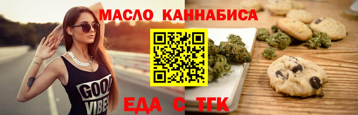Cannafood конопля Мирный