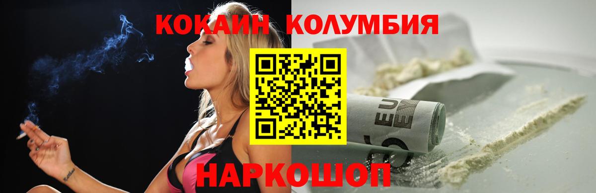 COCAIN  Cocaine Колумбийский  Вход с VPN  Мирный 