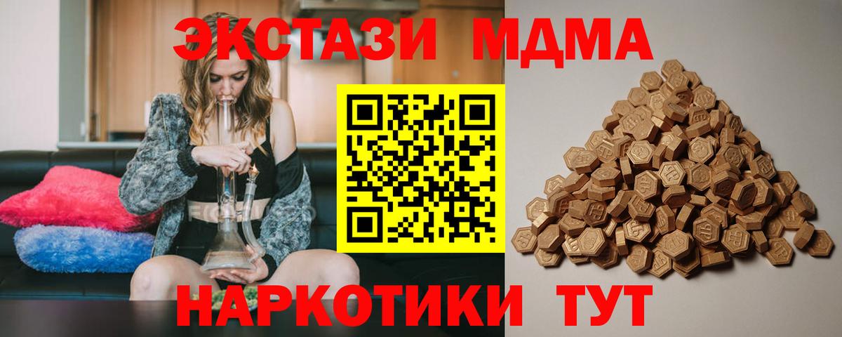 Мирный  Экстази DUBAI  Экстази таблы  Ecstasy  Вход с VPN 