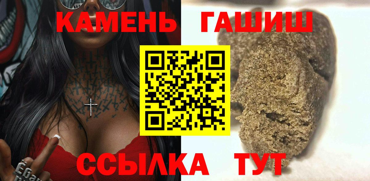 Гашиш убойный Мирный