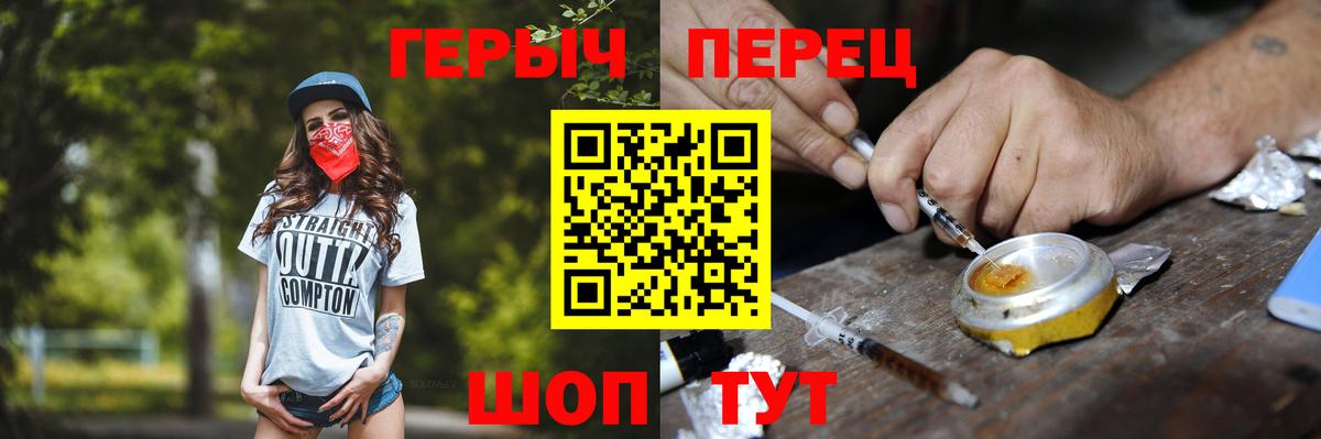 Героин  Вход с VPN  Мирный  ГЕРОИН афганец 
