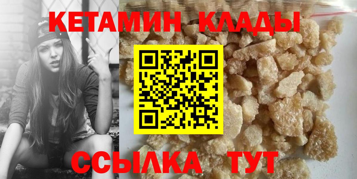 КЕТАМИН ketamine Мирный