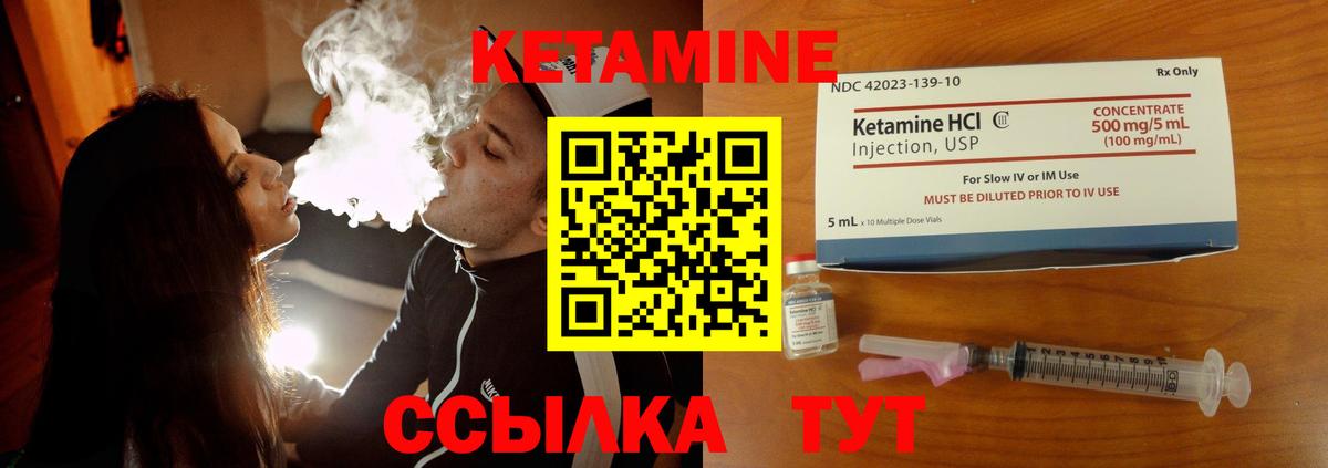 КЕТАМИН VHQ  Вход с VPN  Мирный 