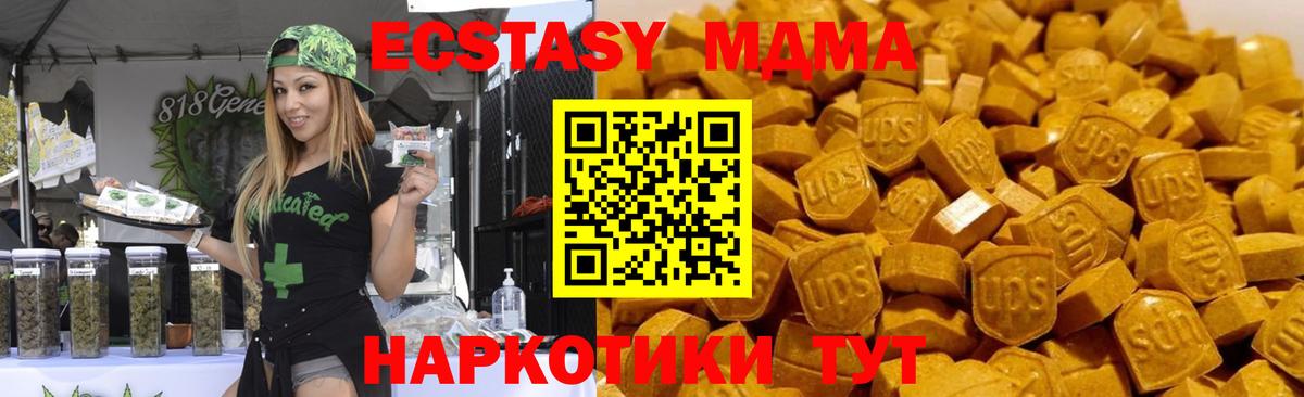 MDMA crystal  МДМА  МДМА кристаллы  Мирный  Вход с VPN 