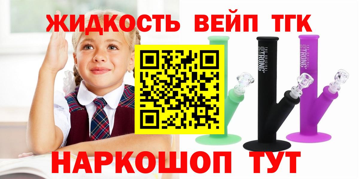 Дистиллят ТГК Wax  ТГК вейп  Мирный  где можно купить наркотик  Вход с VPN 